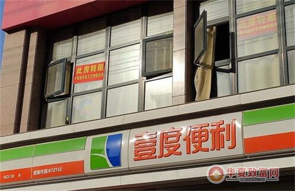 壹度便利店加盟